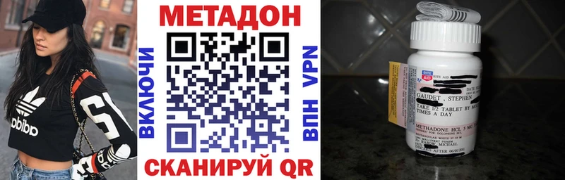 Метадон кристалл  Спас-Клепики 